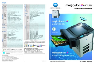 Konica Minolta magicolor 5500 Series Printer User Manual - cover page