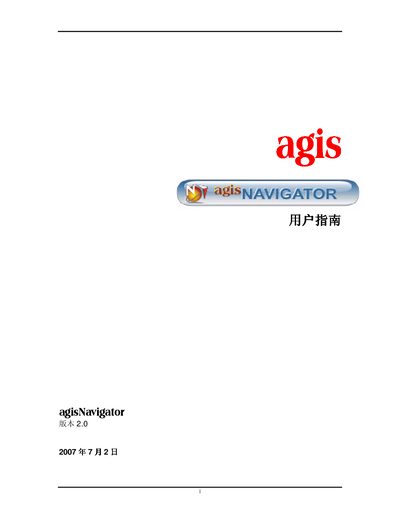Asia GIS agisNavigator 2.0 User Manual - cover page