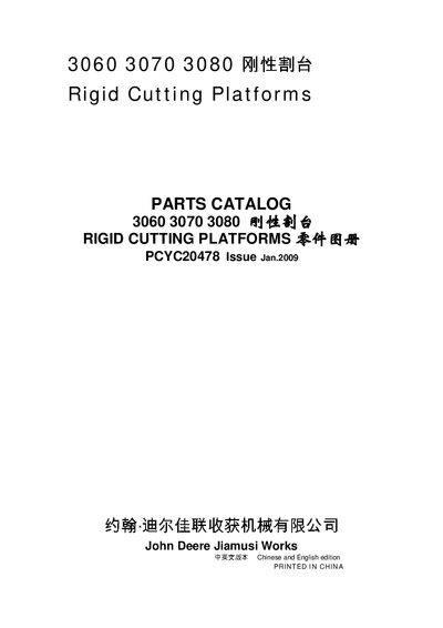 John Deere 3060 3070 3080 Rigid Cutting Platforms Parts Catalog - cover page