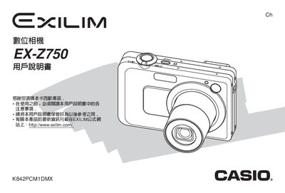 Casio EX-Z750 Digital Camera User Manual - cover page