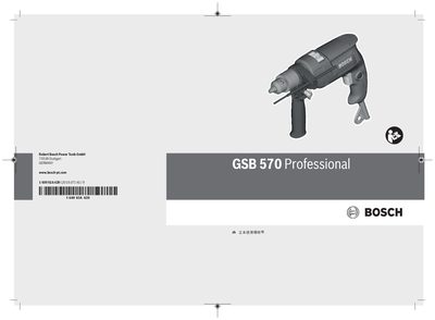 Bosch GSB 570 Hammer Drill User Manual - cover page