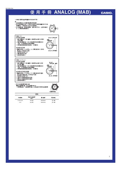 Casio 5167 User Manual - cover page