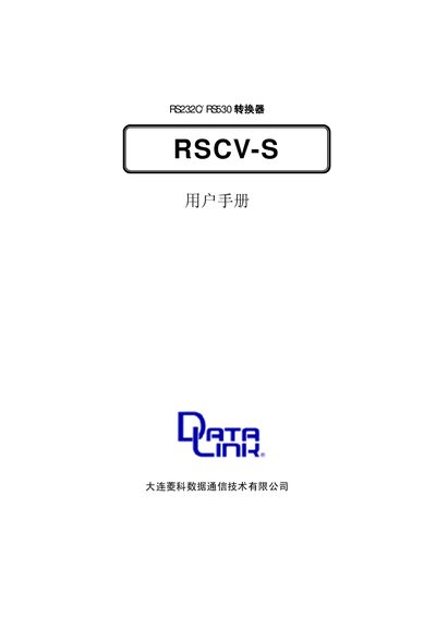 Data-Link RSCV‑S RS232C/RS530 Converter User Manual
