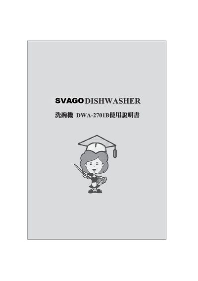 SVAGO DWA-2701B Dishwasher User Manual - cover page