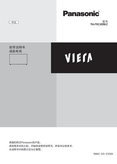 Panasonic TH-75CX550C LCD TV User Manual - cover page