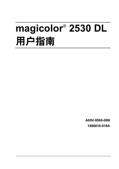 Konica Minolta magicolor 2530 DL User Manual - cover page