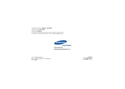 Samsung SGH-X488 Phone User Manual - cover page