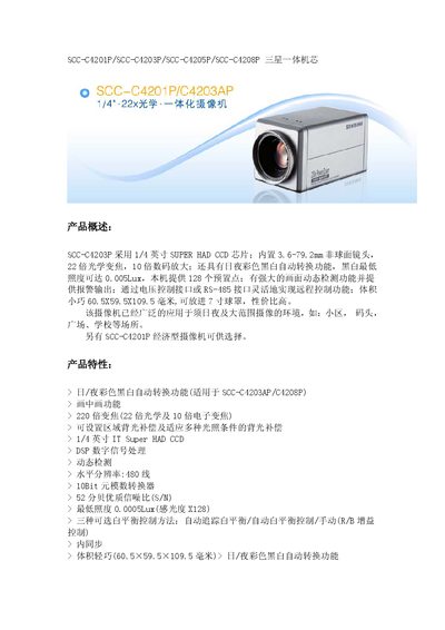 Samsung SCC-C4201P / SCC-C4203P / SCC-C4205P / SCC-C4208P Integrated Camcorder User Manual