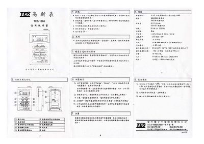 TES TES-1390 EMF Tester Instruction Manual - cover page