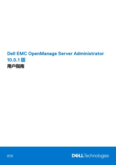 Dell OpenManage Server Administrator 10.0.1 User Guide - cover page