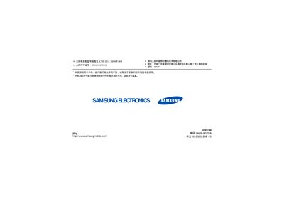 Samsung SCH-M299 Service Manual - cover page