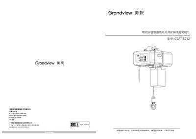 Guangzhou Jude GCRT-5012 Installation Guide - cover page