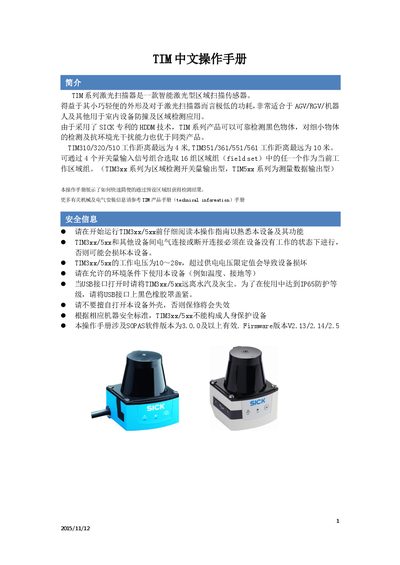SICK TIM310/TIM320/TIM351/TIM361/TIM510/TIM551/TIM561 Laser Scanner Operation Manual - cover page