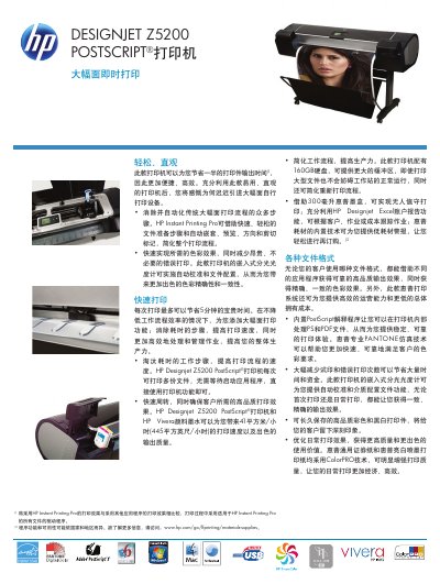 HP Designjet Z5200 Printer Manual