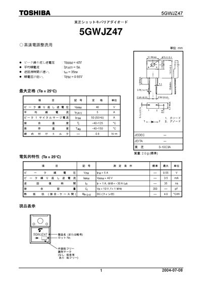 Toshiba 5GWJZ47 Schottky Barrier Diode Datasheet - cover page