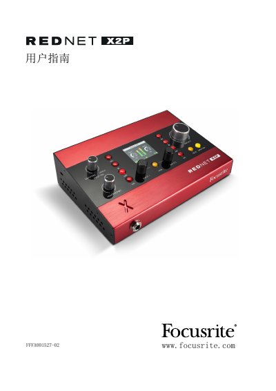 Focusrite RedNet X2P User Guide - cover page