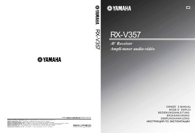 Yamaha RX-V357 AV Receiver Owner's Manual - cover page