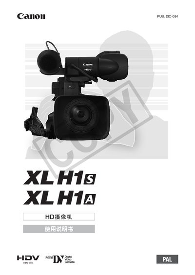 Canon XL H1S HD Camcorder User Manual - cover page