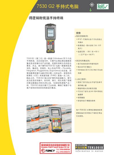 Psion Teklogix 7530 G2 Handheld Computer User Manual - cover page