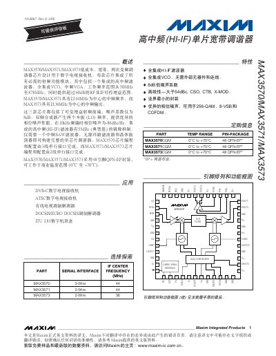 Maxim MAX3570/MAX3571/MAX3573 Datasheet - cover page