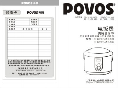 POVOS PF30/40/50N-E series PF30/40/50N-G series rice cooker Manual - cover page
