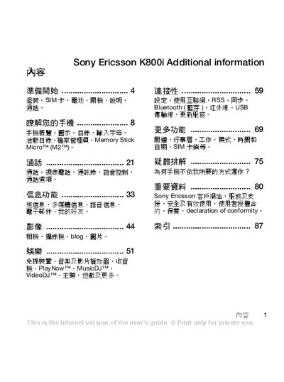 Sony Ericsson K800i User Manual - cover page