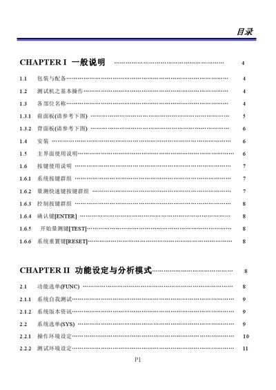 Guoyi Electronics N-500 Cable Tester User Manual - cover page