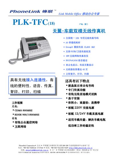 Phonelink PLK‑TFC (18) Wireless Fax Machine Manual