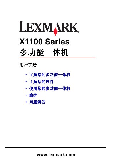 Lexmark X1100 Series User Manual - cover page