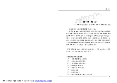 Colorful C.KT9-M2 Ver1.4 Motherboard User Manual - cover page