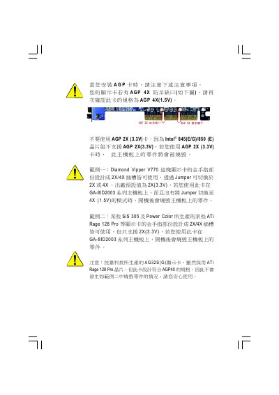 Gigabyte GA-8ID2003 P4 Titans Series Motherboard Installation Manual - cover page