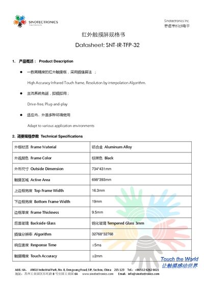Sinotectronics SNT-IR-TFP-32 Infrared Touch Screen Datasheet