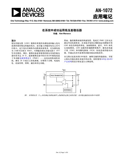 Analog Devices AN-1072 Application Note - cover page