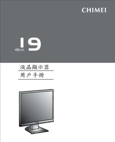 CMV 947A LCD Monitor User Manual - cover page