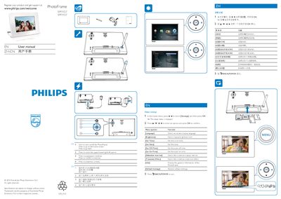 Philips PhotoFrame SPF1127 / SPF1137 User Manual - cover page
