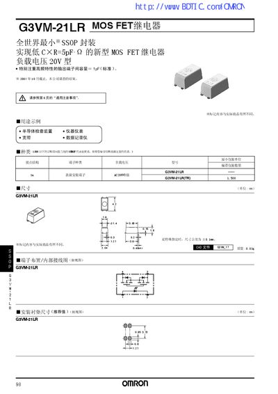Omron G3VM-21LR MOS FET Relay User Manual - cover page