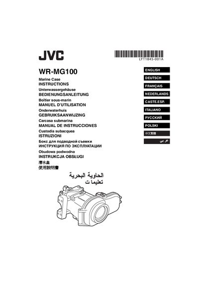 JVC WR-MG100 Marine Case User Manual - cover page