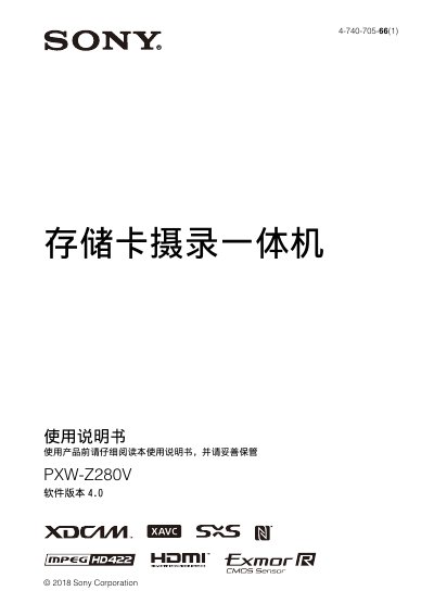 Sony PXW-Z280V Camcorder User Manual - cover page