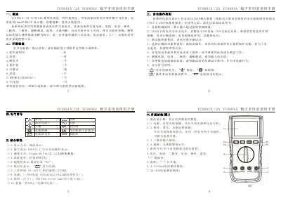 VC VC9801A/2A VC9804A Digital Multimeter User Manual - cover page
