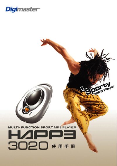 Digimaster HAPP3 3020 MP3 Player User Manual - cover page