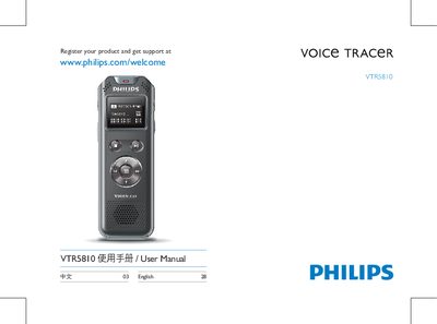 Philips VTR5810 Digital Voice Recorder User Manual - cover page