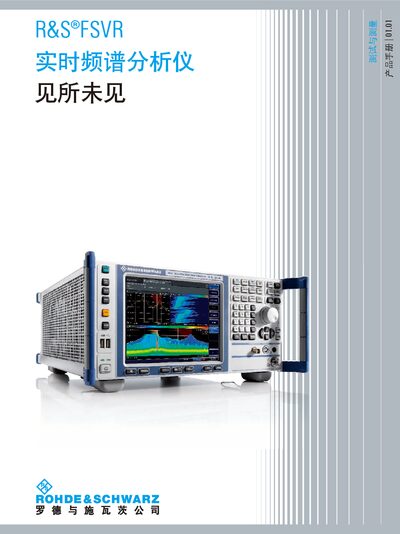 Rohde & Schwarz FSVR7/FSVR13/FSVR30 Real-Time Spectrum Analyzer Product Leaflet - cover page
