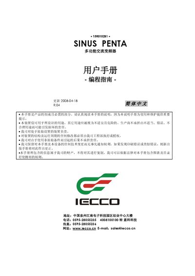 SINUS PENTA Multi-function Alternating Frequency Transformer User Manual - cover page