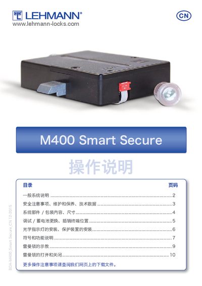 Lehmann M400 Smart Secure User Manual - cover page