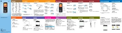 Motorola W7 User Manual - cover page
