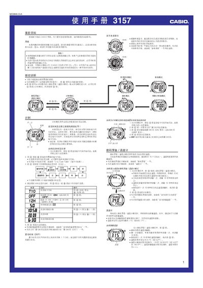 Casio 3157 1MO0806-CkA Watch User Manual - cover page