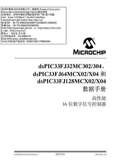 Microchip dsPIC33FJ32MC302/304, dsPIC33FJ64MCX02/X04, dsPIC33FJ128MCX02/X04 Datasheet - cover page