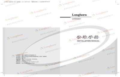 Longhorn LHD6001 Installation Manual - cover page