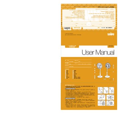 Sampo SK-FD16 Electric Fan Manual - cover page