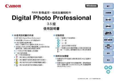 Canon Digital Photo Professional User Manual - cover page